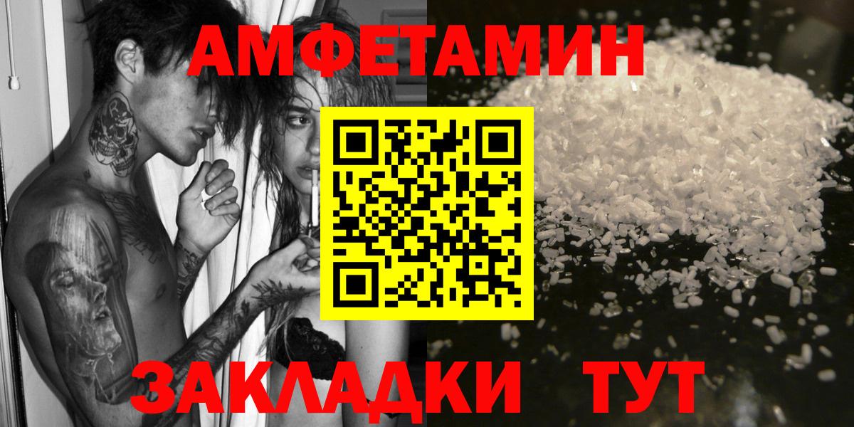 АМФЕТАМИН Premium Холмск