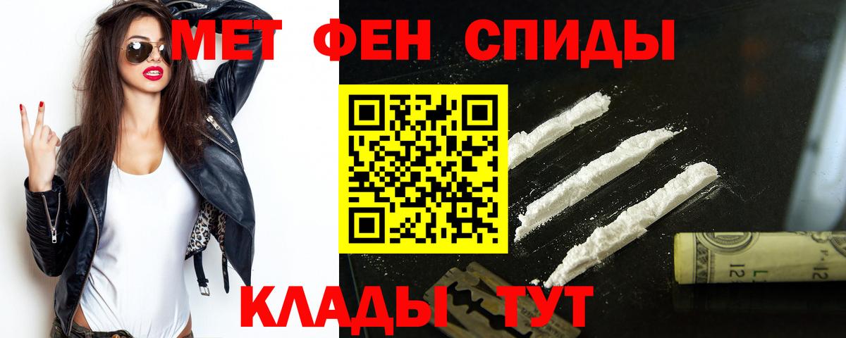 АМФЕТАМИН 97%  АМФЕТАМИН  Холмск  Вход с VPN 