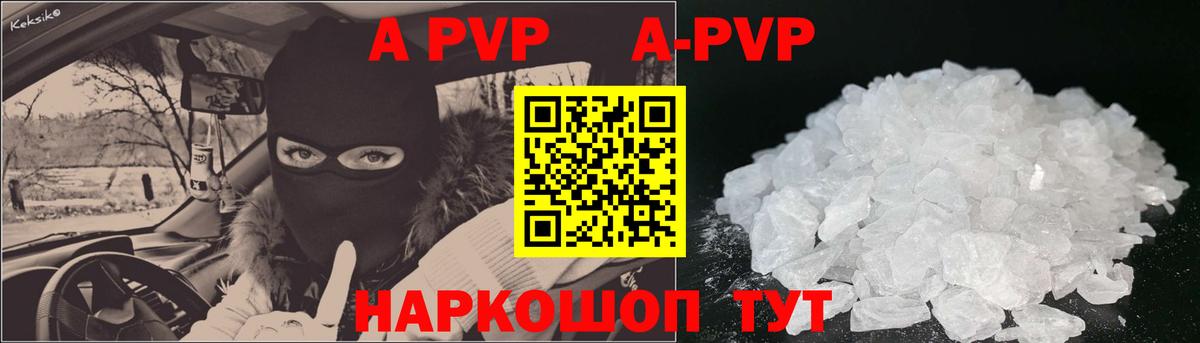 Холмск  где продают наркотики  Альфа ПВП кристаллы  Альфа ПВП  Вход с VPN  Alpha PVP крисы CK  Alfa_PVP Crystall 