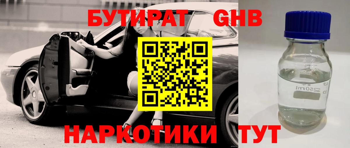 Бутират оксана  Вход с VPN  БУТИРАТ  Холмск 