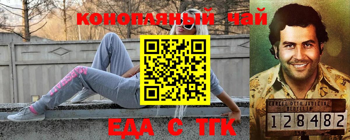 Холмск  Печенье с ТГК марихуана  Вход с VPN 