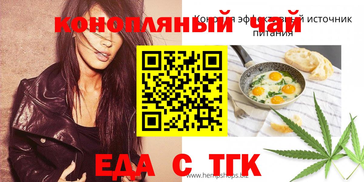 Cannafood марихуана Холмск