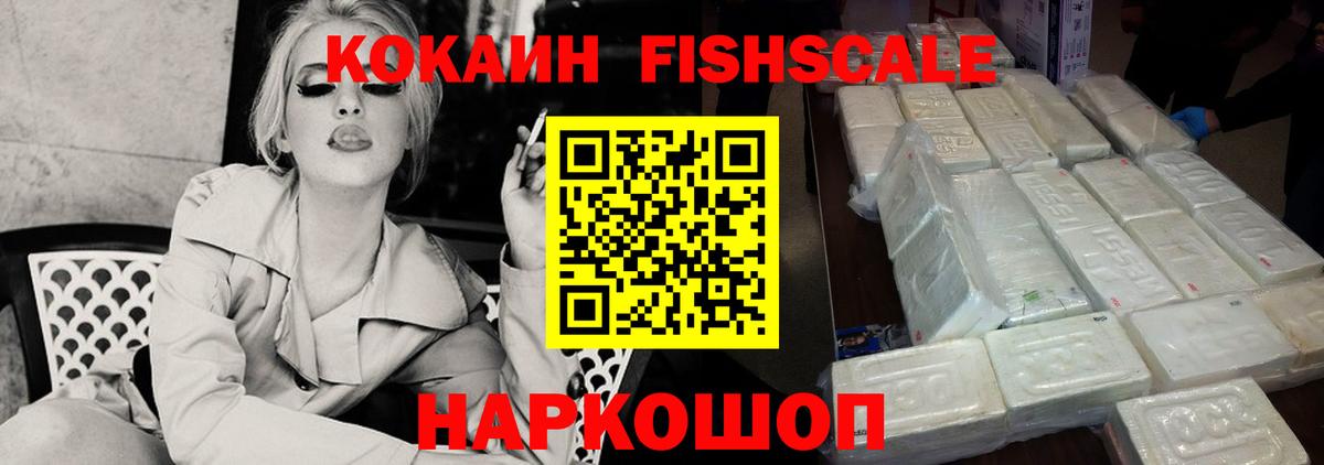 купить  сайты  Вход с VPN  Cocaine FishScale  Холмск  COCAIN Columbia 