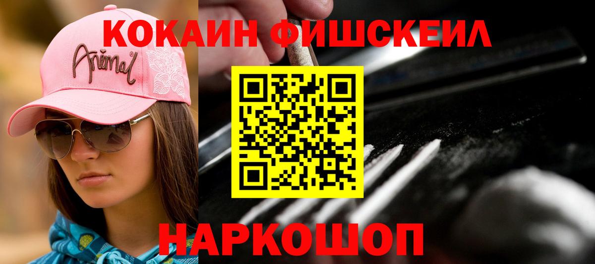 Кокаин 97% Холмск