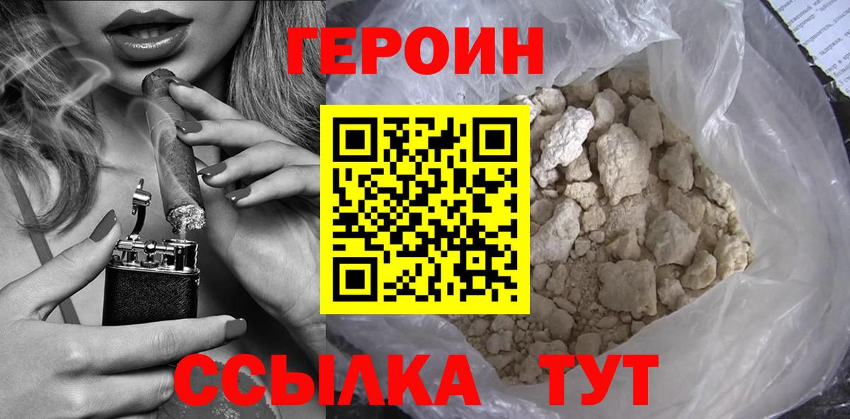 Героин гречка  Вход с VPN  Холмск 