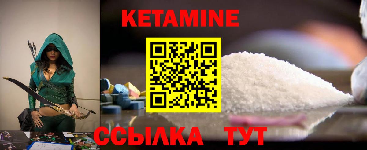 Кетамин ketamine  Кетамин ketamine  Вход с VPN  Холмск 