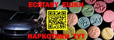экстази Шахты