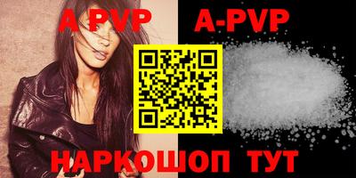 альфа пвп VHQ Шелехов