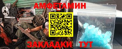 амфетамин Ярцево