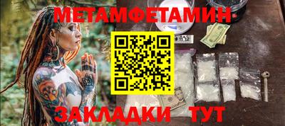 амфетамин Ярцево