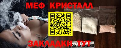 меф Янаул
