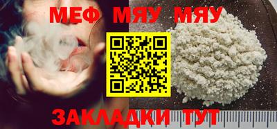 меф Янаул