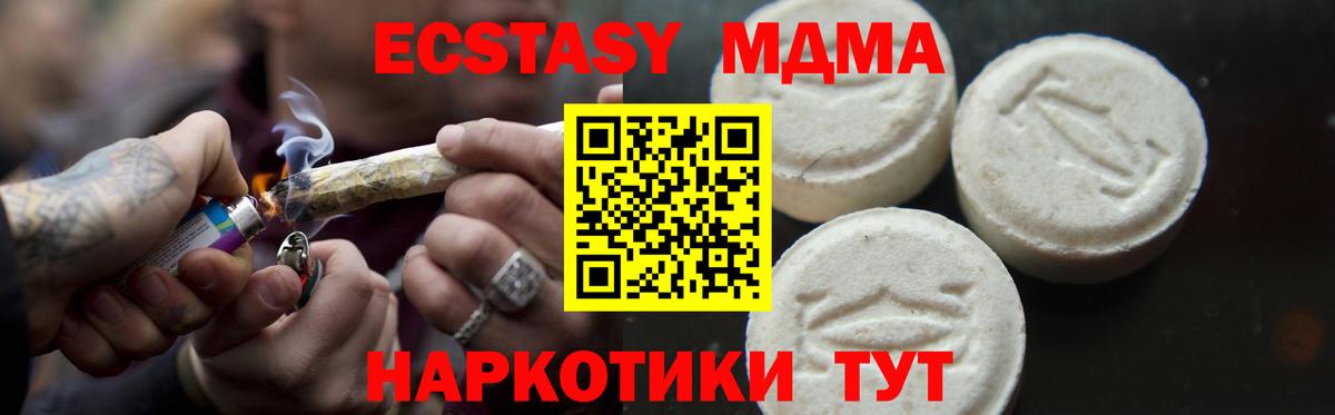 МДМА молли Холмск