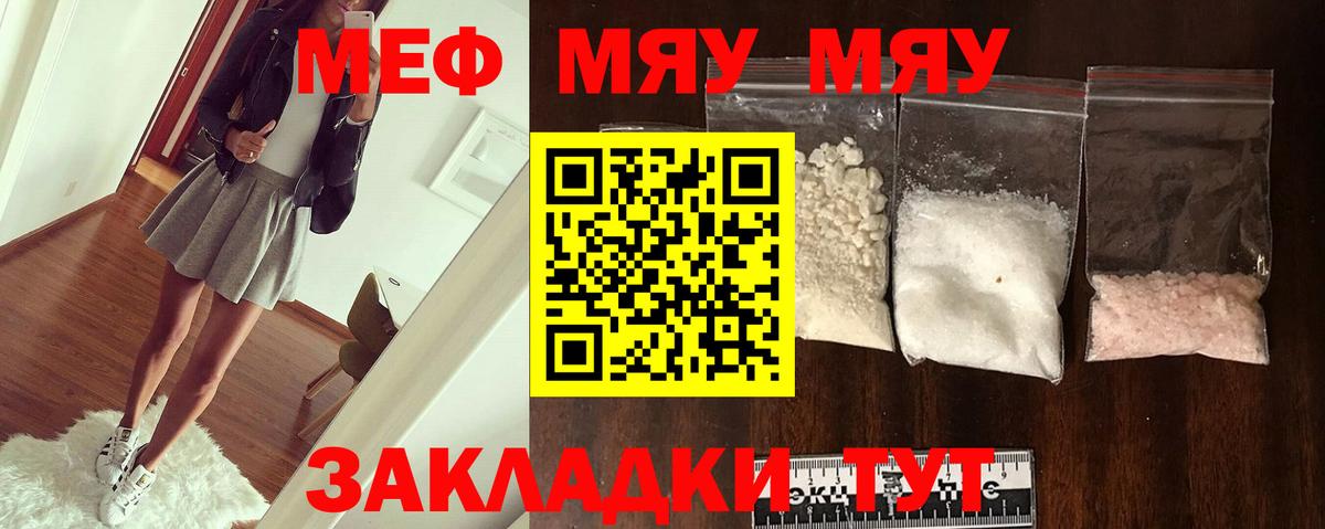 Холмск  Меф мука  МЕФ  Вход с VPN 