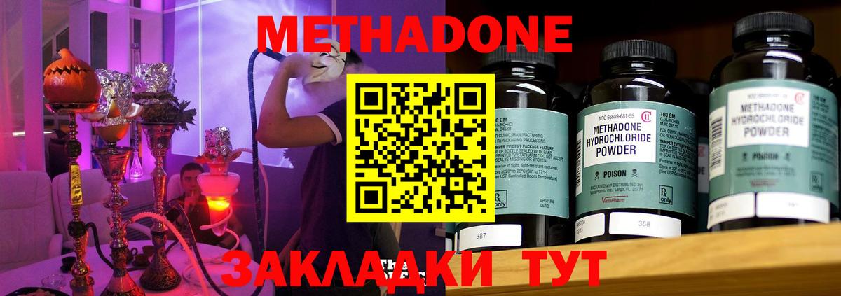 Метадон VHQ Холмск