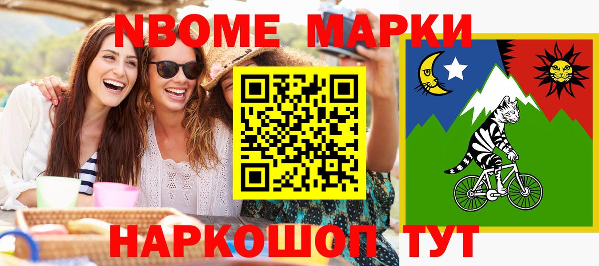 Холмск  Марки 25I-NBOMe 1,8мг  Наркотические марки  Вход с VPN  Марки 25I-NBOMe 1,8мг 